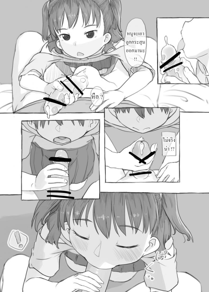 พี่ชายชักว่าว น้องสาวตกเบ็ด [Kuromahou Kenkyuujo (Nukaji)] Imouto to Nuku Fap Sessions with my Little Sister! – พี่ชายชักว่าว น้องสาวตกเบ็ด [Kuromahou Kenkyuujo (Nukaji)] Imouto to Nuku Fap Sessions with my Little Sister! หน้า 28