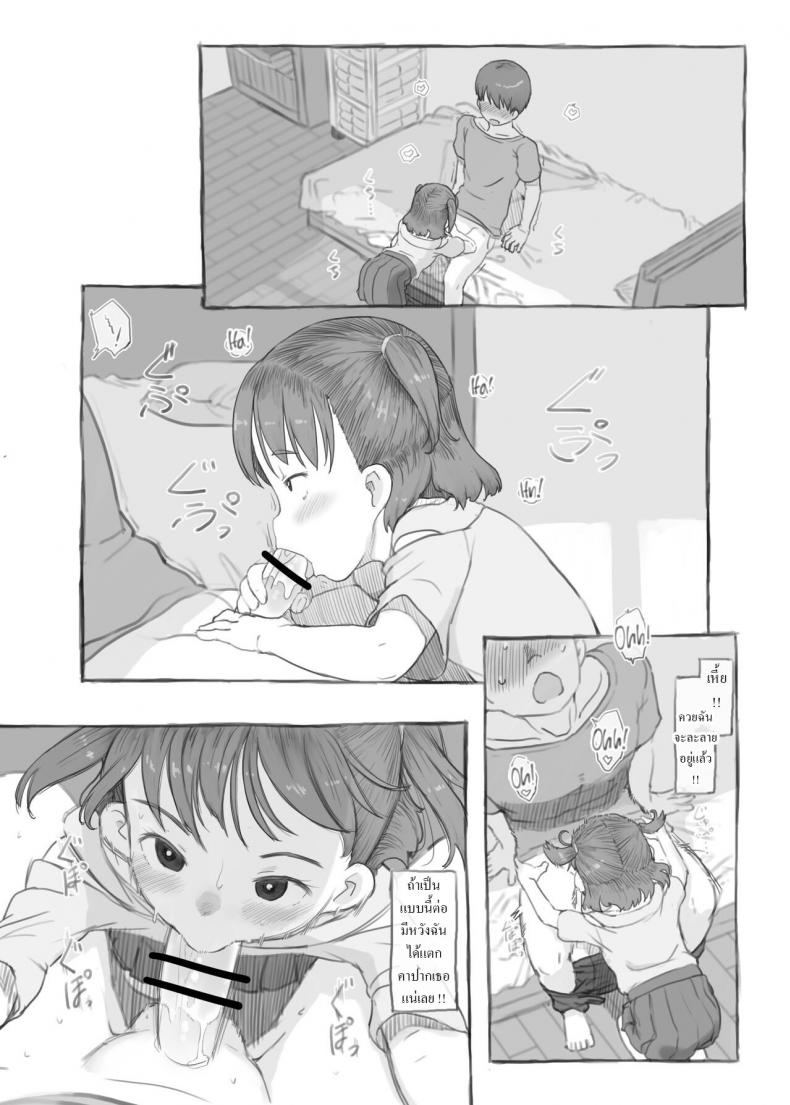 พี่ชายชักว่าว น้องสาวตกเบ็ด [Kuromahou Kenkyuujo (Nukaji)] Imouto to Nuku Fap Sessions with my Little Sister! – พี่ชายชักว่าว น้องสาวตกเบ็ด [Kuromahou Kenkyuujo (Nukaji)] Imouto to Nuku Fap Sessions with my Little Sister! หน้า 29