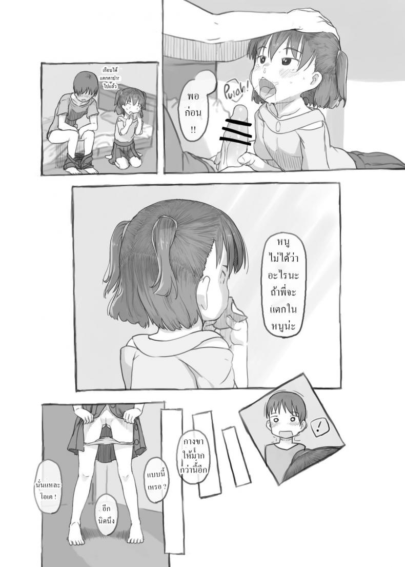 พี่ชายชักว่าว น้องสาวตกเบ็ด [Kuromahou Kenkyuujo (Nukaji)] Imouto to Nuku Fap Sessions with my Little Sister! – พี่ชายชักว่าว น้องสาวตกเบ็ด [Kuromahou Kenkyuujo (Nukaji)] Imouto to Nuku Fap Sessions with my Little Sister! หน้า 30