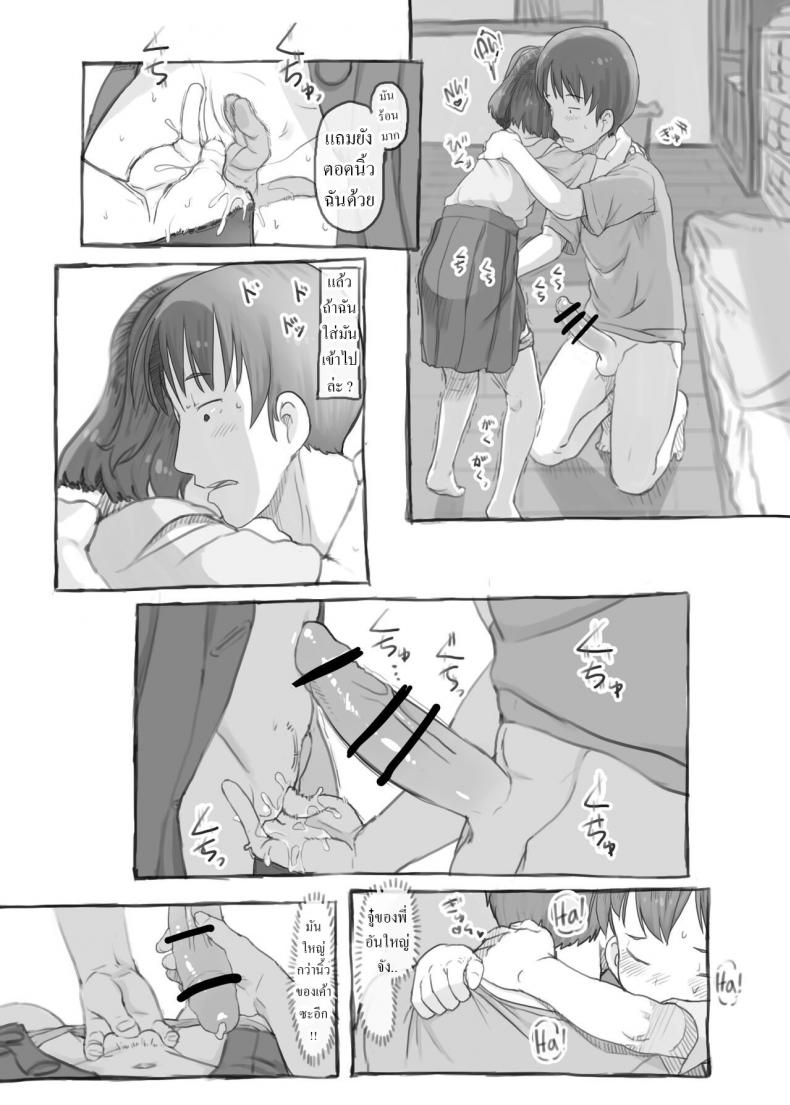 พี่ชายชักว่าว น้องสาวตกเบ็ด [Kuromahou Kenkyuujo (Nukaji)] Imouto to Nuku Fap Sessions with my Little Sister! – พี่ชายชักว่าว น้องสาวตกเบ็ด [Kuromahou Kenkyuujo (Nukaji)] Imouto to Nuku Fap Sessions with my Little Sister! หน้า 33
