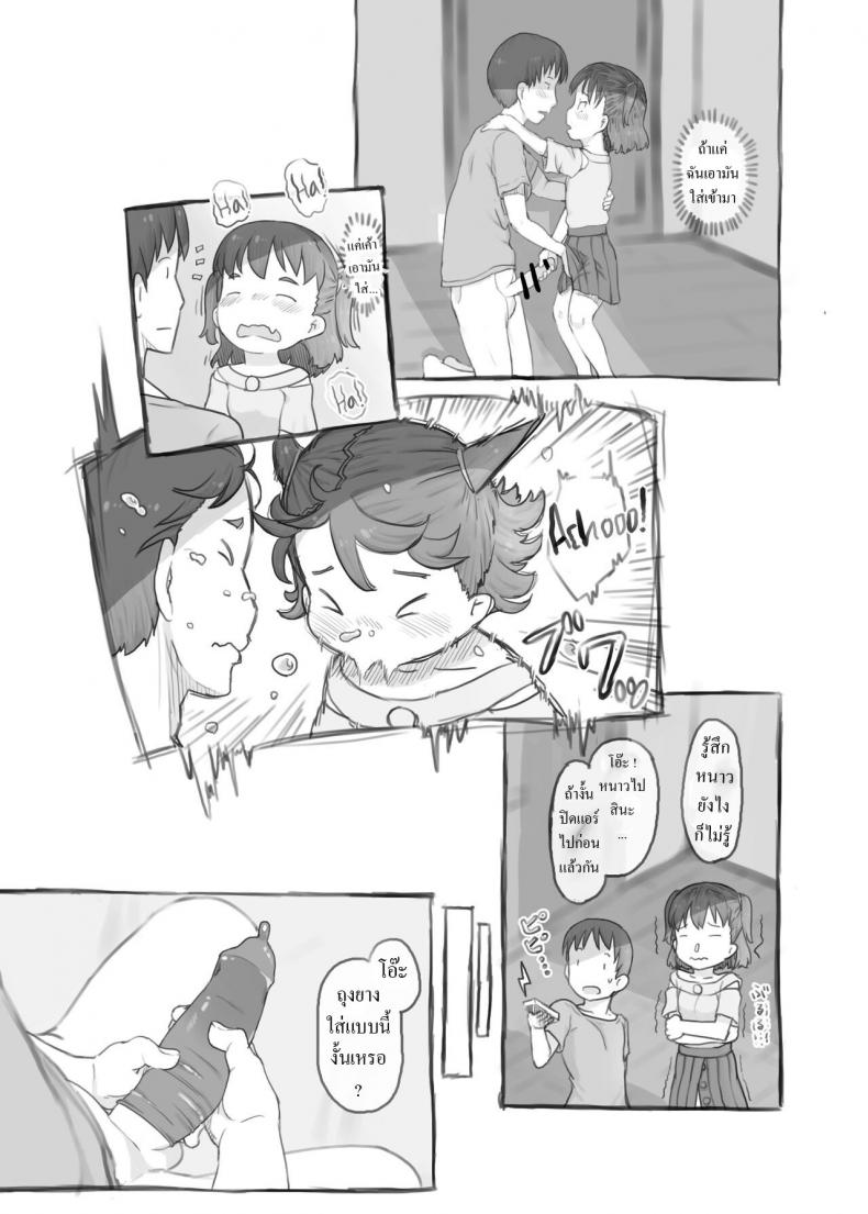 พี่ชายชักว่าว น้องสาวตกเบ็ด [Kuromahou Kenkyuujo (Nukaji)] Imouto to Nuku Fap Sessions with my Little Sister! – พี่ชายชักว่าว น้องสาวตกเบ็ด [Kuromahou Kenkyuujo (Nukaji)] Imouto to Nuku Fap Sessions with my Little Sister! หน้า 34