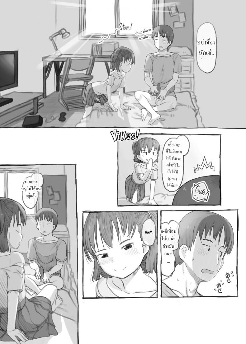 พี่ชายชักว่าว น้องสาวตกเบ็ด [Kuromahou Kenkyuujo (Nukaji)] Imouto to Nuku Fap Sessions with my Little Sister! – พี่ชายชักว่าว น้องสาวตกเบ็ด [Kuromahou Kenkyuujo (Nukaji)] Imouto to Nuku Fap Sessions with my Little Sister! หน้า 35