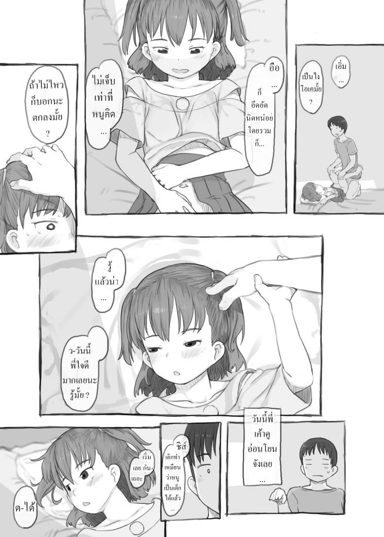 พี่ชายชักว่าว น้องสาวตกเบ็ด [Kuromahou Kenkyuujo (Nukaji)] Imouto to Nuku Fap Sessions with my Little Sister! – พี่ชายชักว่าว น้องสาวตกเบ็ด [Kuromahou Kenkyuujo (Nukaji)] Imouto to Nuku Fap Sessions with my Little Sister! หน้า 38