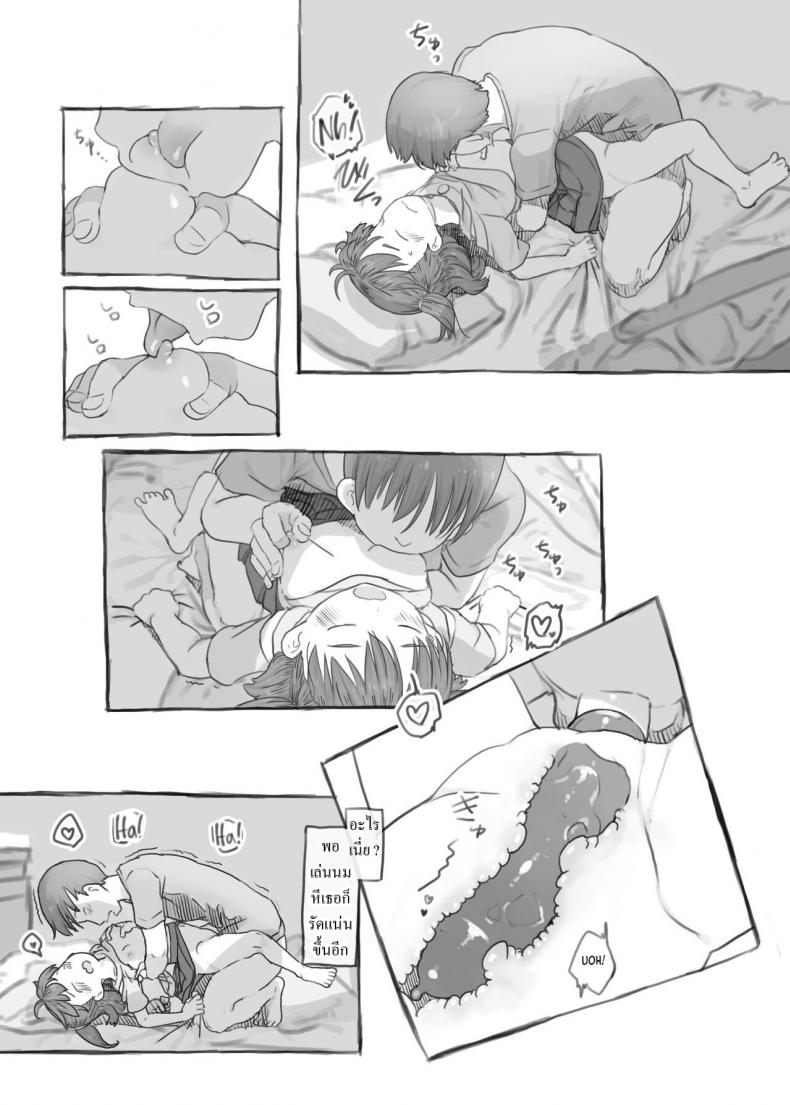 พี่ชายชักว่าว น้องสาวตกเบ็ด [Kuromahou Kenkyuujo (Nukaji)] Imouto to Nuku Fap Sessions with my Little Sister! – พี่ชายชักว่าว น้องสาวตกเบ็ด [Kuromahou Kenkyuujo (Nukaji)] Imouto to Nuku Fap Sessions with my Little Sister! หน้า 41