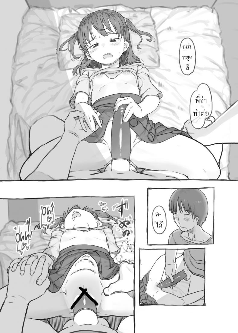 พี่ชายชักว่าว น้องสาวตกเบ็ด [Kuromahou Kenkyuujo (Nukaji)] Imouto to Nuku Fap Sessions with my Little Sister! – พี่ชายชักว่าว น้องสาวตกเบ็ด [Kuromahou Kenkyuujo (Nukaji)] Imouto to Nuku Fap Sessions with my Little Sister! หน้า 43