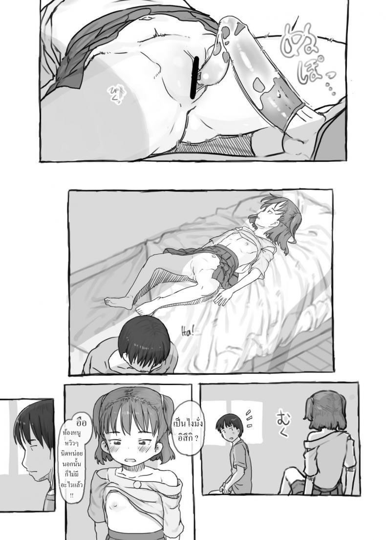 พี่ชายชักว่าว น้องสาวตกเบ็ด [Kuromahou Kenkyuujo (Nukaji)] Imouto to Nuku Fap Sessions with my Little Sister! – พี่ชายชักว่าว น้องสาวตกเบ็ด [Kuromahou Kenkyuujo (Nukaji)] Imouto to Nuku Fap Sessions with my Little Sister! หน้า 48