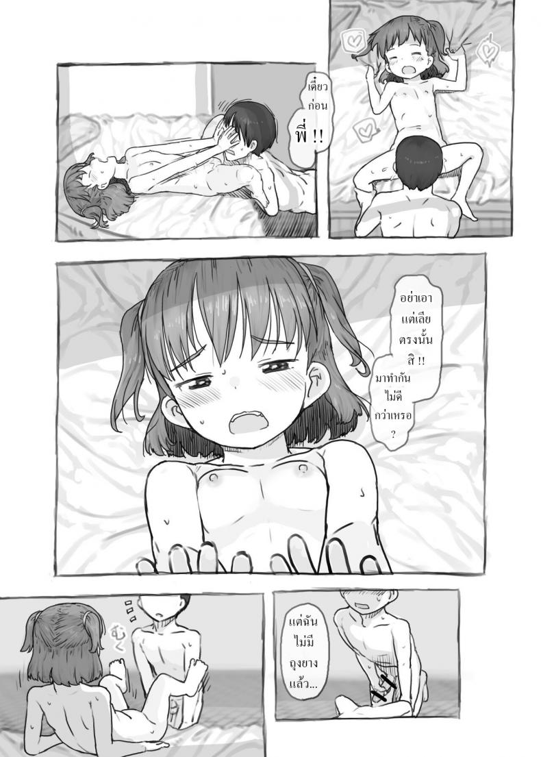 พี่ชายชักว่าว น้องสาวตกเบ็ด [Kuromahou Kenkyuujo (Nukaji)] Imouto to Nuku Fap Sessions with my Little Sister! – พี่ชายชักว่าว น้องสาวตกเบ็ด [Kuromahou Kenkyuujo (Nukaji)] Imouto to Nuku Fap Sessions with my Little Sister! หน้า 52