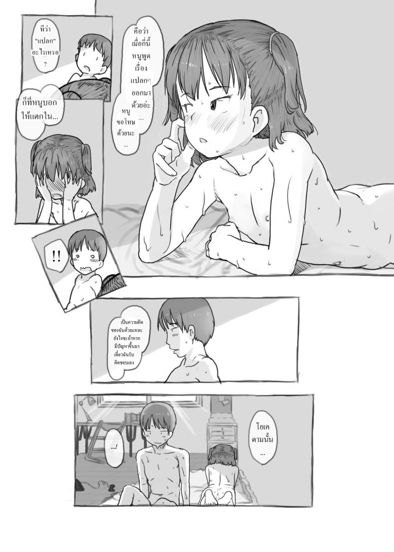 พี่ชายชักว่าว น้องสาวตกเบ็ด [Kuromahou Kenkyuujo (Nukaji)] Imouto to Nuku Fap Sessions with my Little Sister! – พี่ชายชักว่าว น้องสาวตกเบ็ด [Kuromahou Kenkyuujo (Nukaji)] Imouto to Nuku Fap Sessions with my Little Sister! หน้า 66