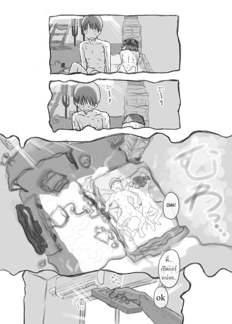 พี่ชายชักว่าว น้องสาวตกเบ็ด [Kuromahou Kenkyuujo (Nukaji)] Imouto to Nuku Fap Sessions with my Little Sister! – พี่ชายชักว่าว น้องสาวตกเบ็ด [Kuromahou Kenkyuujo (Nukaji)] Imouto to Nuku Fap Sessions with my Little Sister! หน้า 67