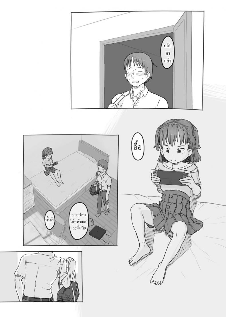 พี่ชายชักว่าว น้องสาวตกเบ็ด [Kuromahou Kenkyuujo (Nukaji)] Imouto to Nuku Fap Sessions with my Little Sister! – พี่ชายชักว่าว น้องสาวตกเบ็ด [Kuromahou Kenkyuujo (Nukaji)] Imouto to Nuku Fap Sessions with my Little Sister! หน้า 73