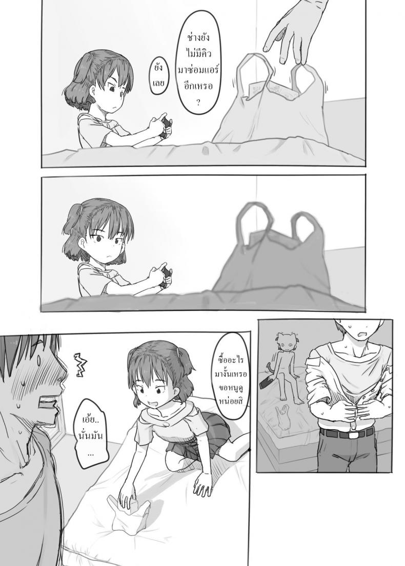 พี่ชายชักว่าว น้องสาวตกเบ็ด [Kuromahou Kenkyuujo (Nukaji)] Imouto to Nuku Fap Sessions with my Little Sister! – พี่ชายชักว่าว น้องสาวตกเบ็ด [Kuromahou Kenkyuujo (Nukaji)] Imouto to Nuku Fap Sessions with my Little Sister! หน้า 74