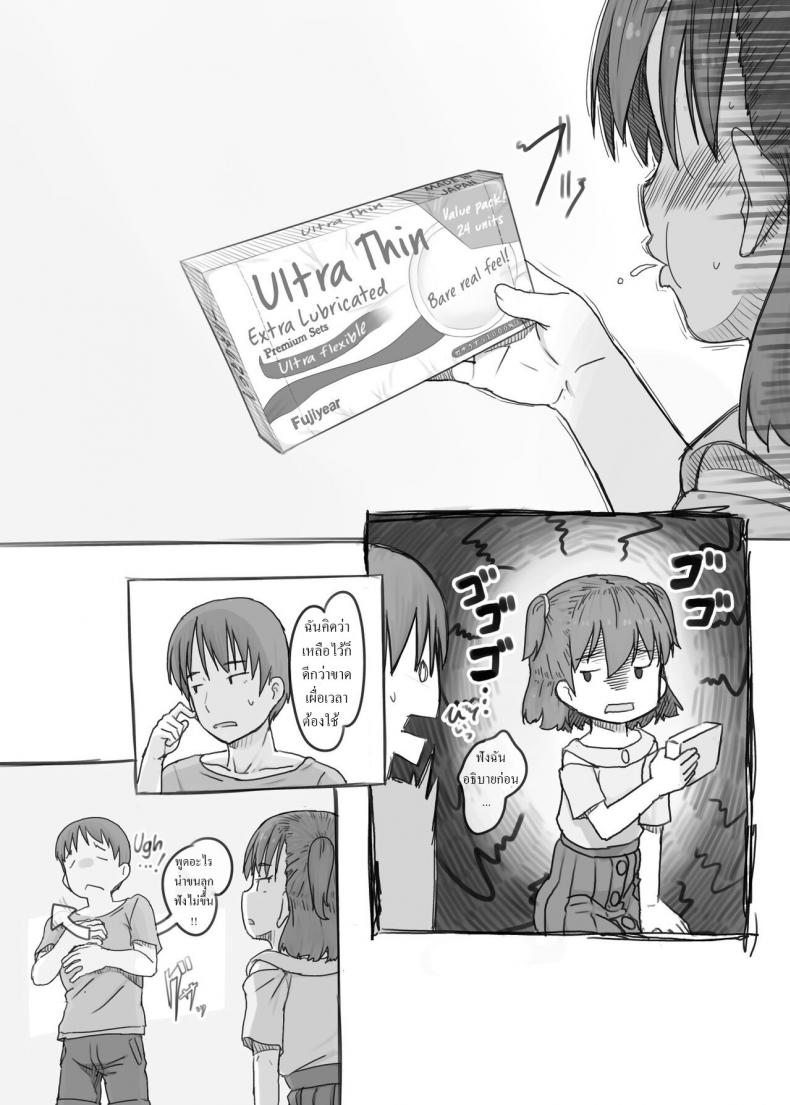 พี่ชายชักว่าว น้องสาวตกเบ็ด [Kuromahou Kenkyuujo (Nukaji)] Imouto to Nuku Fap Sessions with my Little Sister! – พี่ชายชักว่าว น้องสาวตกเบ็ด [Kuromahou Kenkyuujo (Nukaji)] Imouto to Nuku Fap Sessions with my Little Sister! หน้า 75