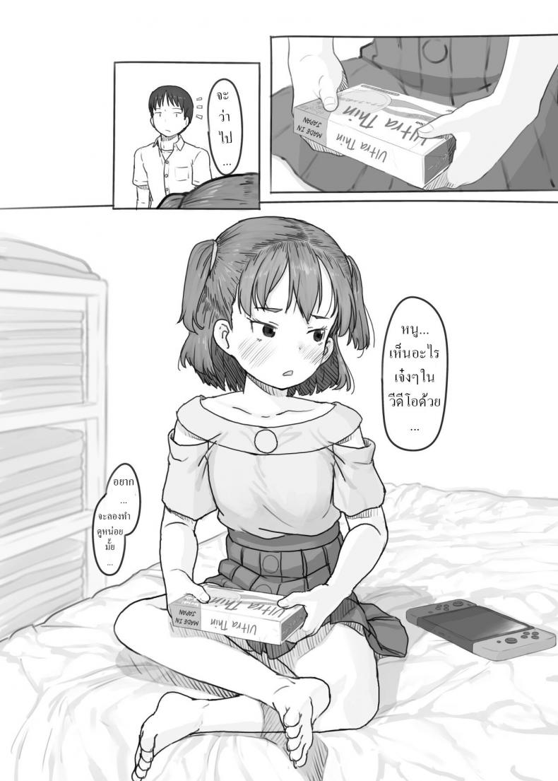 พี่ชายชักว่าว น้องสาวตกเบ็ด [Kuromahou Kenkyuujo (Nukaji)] Imouto to Nuku Fap Sessions with my Little Sister! – พี่ชายชักว่าว น้องสาวตกเบ็ด [Kuromahou Kenkyuujo (Nukaji)] Imouto to Nuku Fap Sessions with my Little Sister! หน้า 76