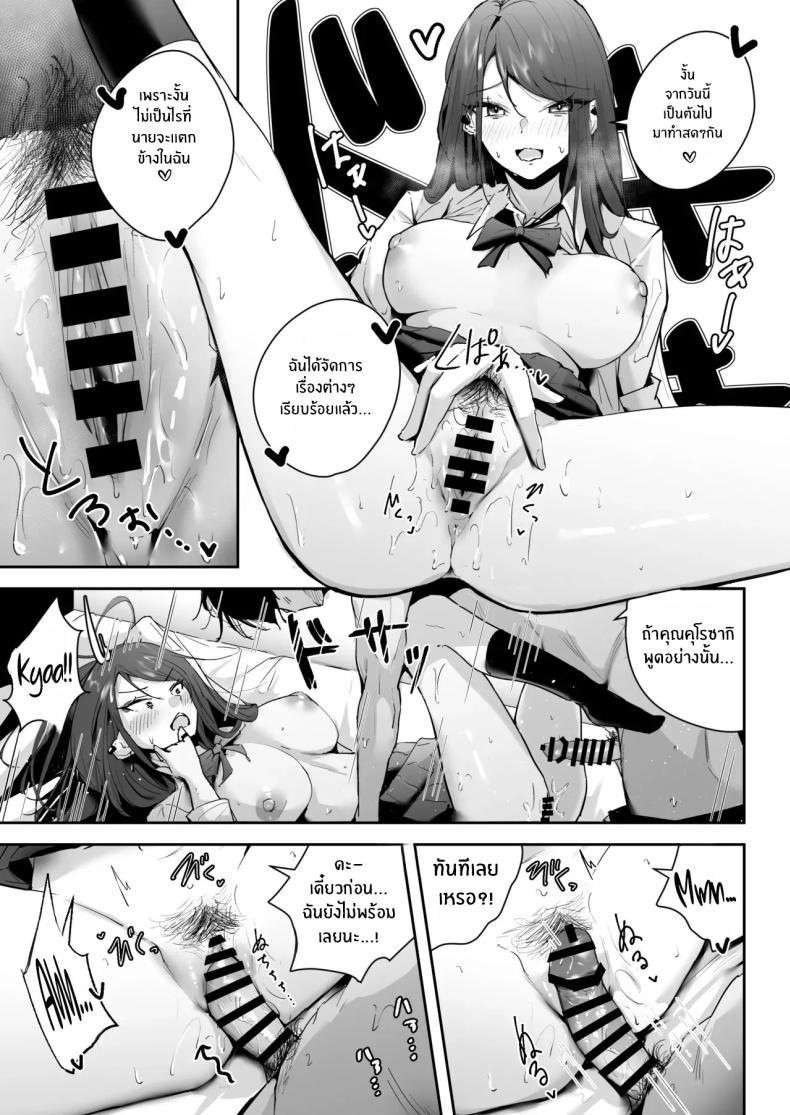 มาเป็นเซ็กส์เฟรนด์กันเถอะ [Unitoshiki] Zako Manko SeFri no Kurosaki-san – มาเป็นเซ็กส์เฟรนด์กันเถอะ [Unitoshiki] Zako Manko SeFri no Kurosaki-san หน้า 6