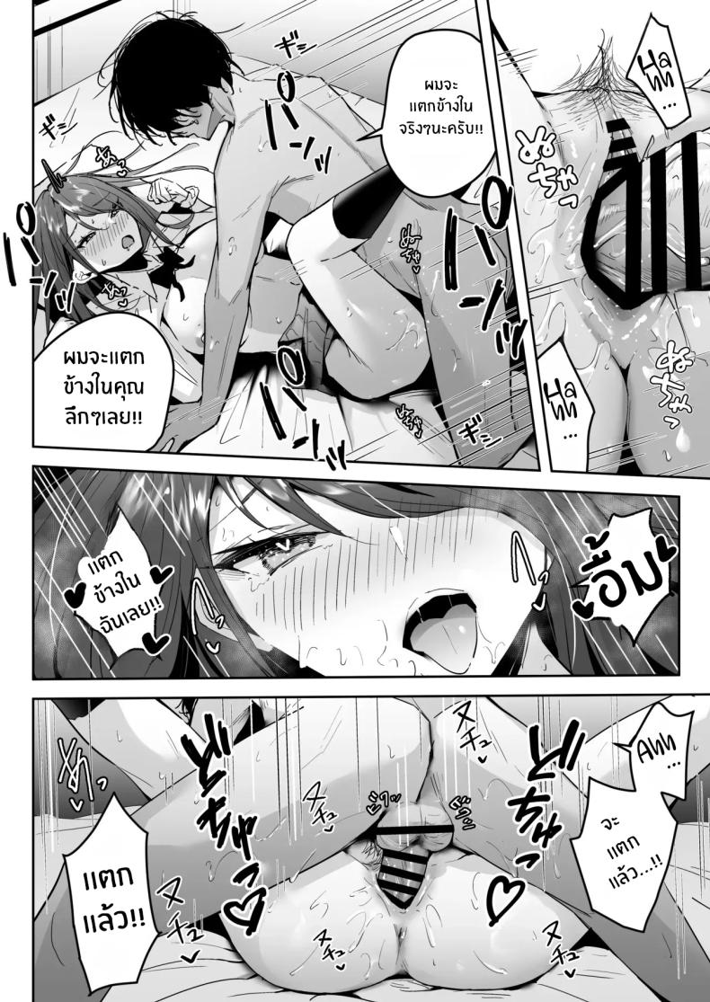 มาเป็นเซ็กส์เฟรนด์กันเถอะ [Unitoshiki] Zako Manko SeFri no Kurosaki-san – มาเป็นเซ็กส์เฟรนด์กันเถอะ [Unitoshiki] Zako Manko SeFri no Kurosaki-san หน้า 9