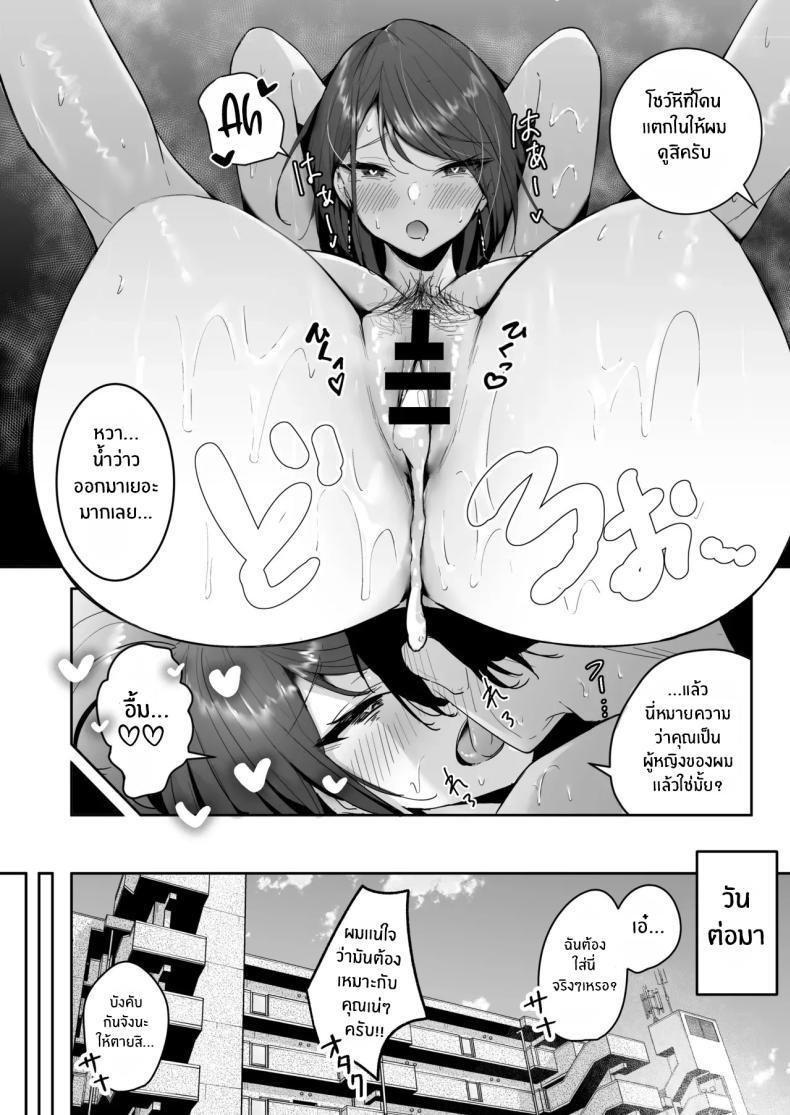 มาเป็นเซ็กส์เฟรนด์กันเถอะ [Unitoshiki] Zako Manko SeFri no Kurosaki-san – มาเป็นเซ็กส์เฟรนด์กันเถอะ [Unitoshiki] Zako Manko SeFri no Kurosaki-san หน้า 17