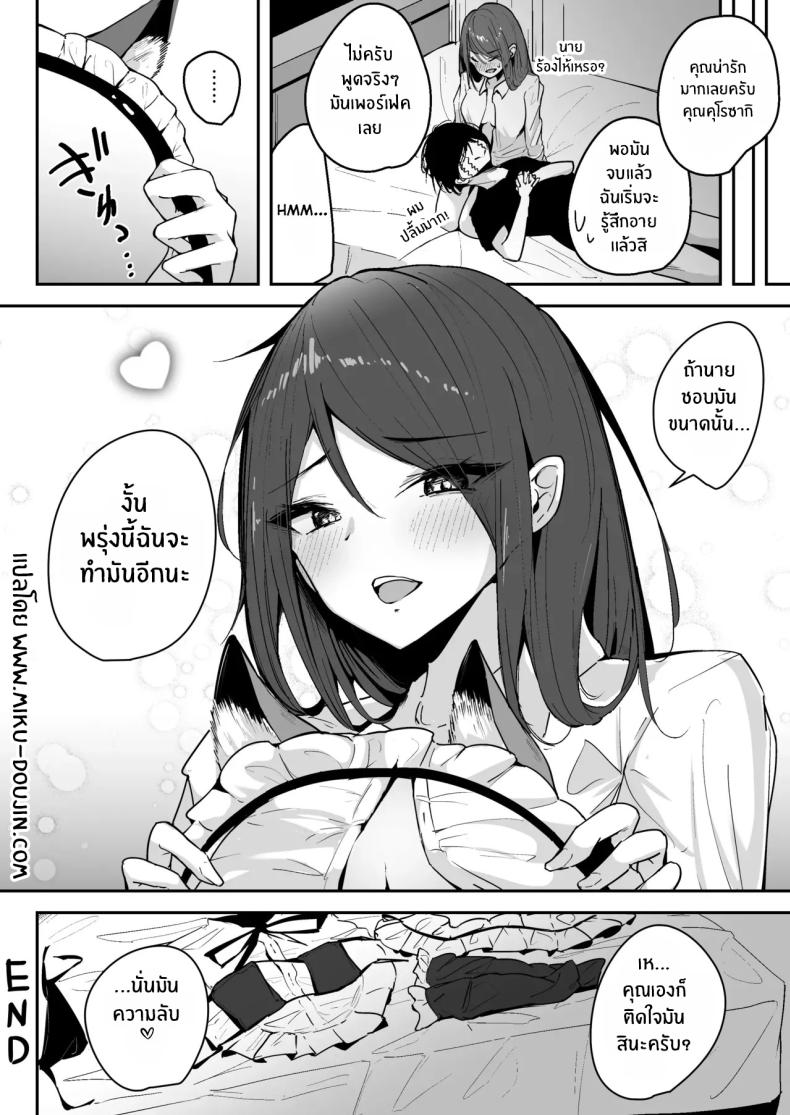 มาเป็นเซ็กส์เฟรนด์กันเถอะ [Unitoshiki] Zako Manko SeFri no Kurosaki-san – มาเป็นเซ็กส์เฟรนด์กันเถอะ [Unitoshiki] Zako Manko SeFri no Kurosaki-san หน้า 24