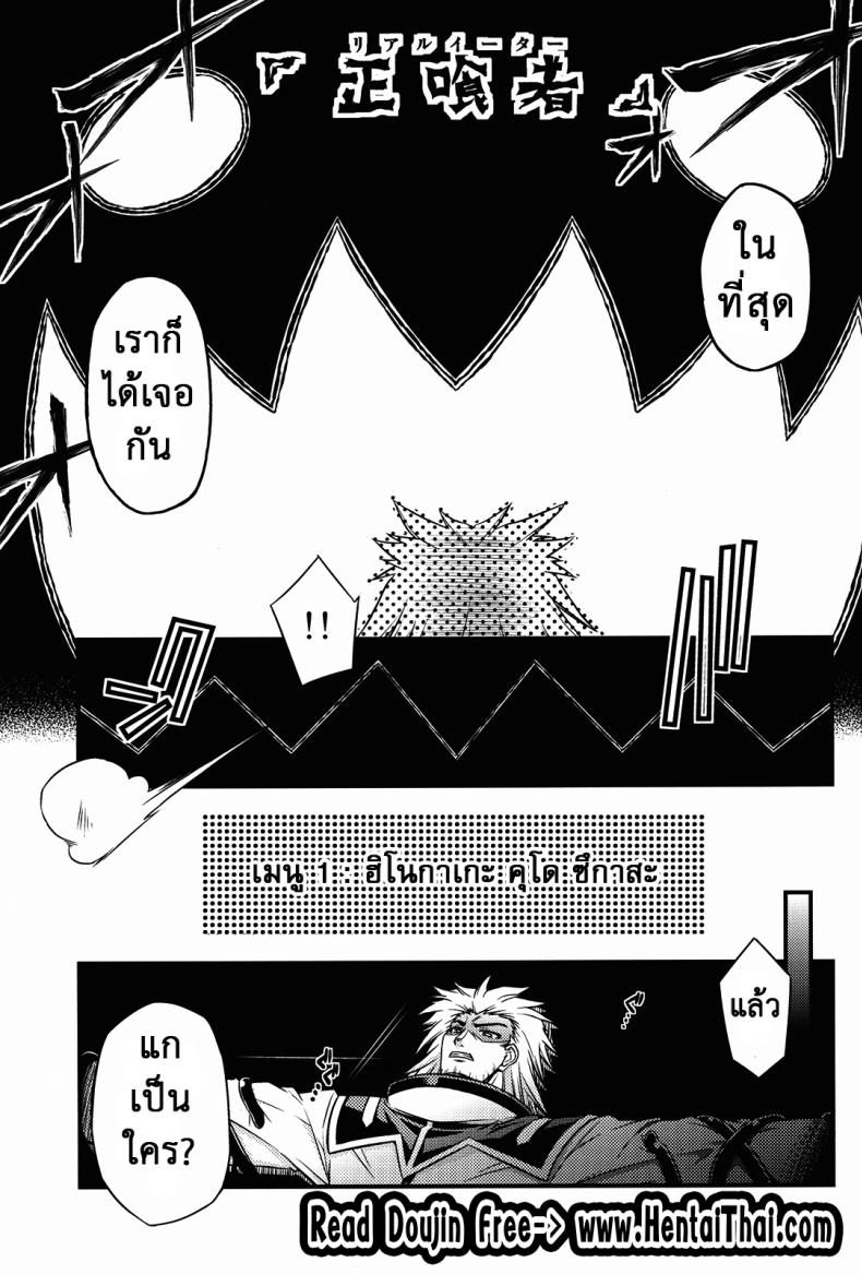 ขอหม่ำละนะค้า (C84) [Neguradou (Rakka Ryuusui)] Shiranueater (Medaka Box) – ขอหม่ำละนะค้า (C84) [Neguradou (Rakka Ryuusui)] Shiranueater (Medaka Box) หน้า 3