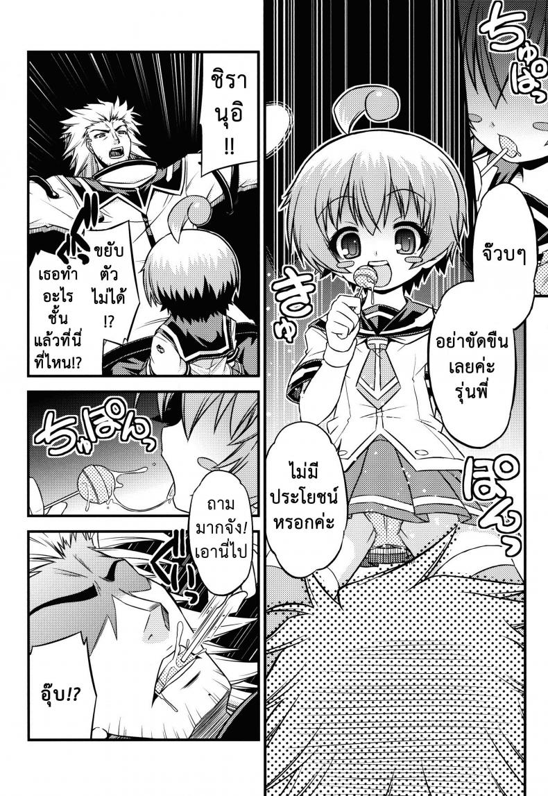 ขอหม่ำละนะค้า (C84) [Neguradou (Rakka Ryuusui)] Shiranueater (Medaka Box) – ขอหม่ำละนะค้า (C84) [Neguradou (Rakka Ryuusui)] Shiranueater (Medaka Box) หน้า 4