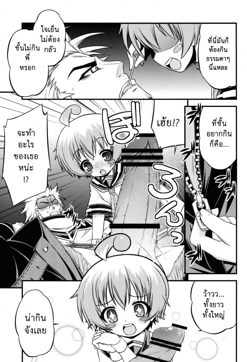 ขอหม่ำละนะค้า (C84) [Neguradou (Rakka Ryuusui)] Shiranueater (Medaka Box) – ขอหม่ำละนะค้า (C84) [Neguradou (Rakka Ryuusui)] Shiranueater (Medaka Box) หน้า 5