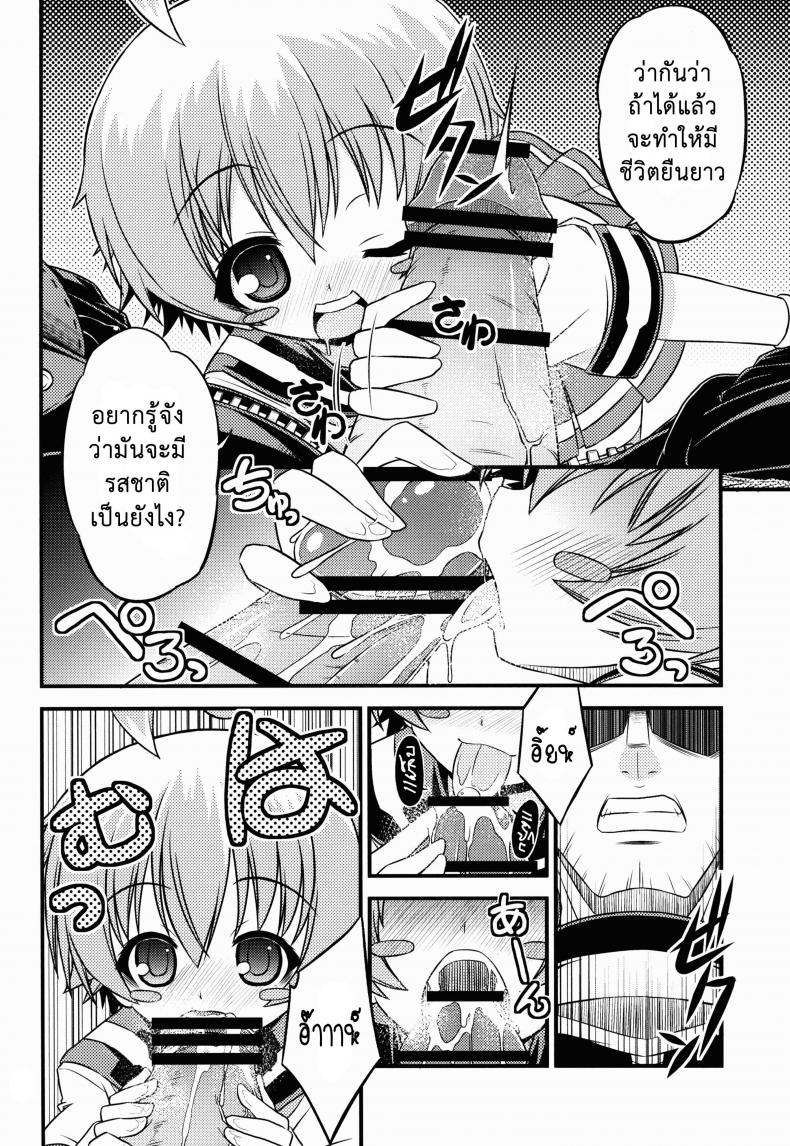 ขอหม่ำละนะค้า (C84) [Neguradou (Rakka Ryuusui)] Shiranueater (Medaka Box) – ขอหม่ำละนะค้า (C84) [Neguradou (Rakka Ryuusui)] Shiranueater (Medaka Box) หน้า 6