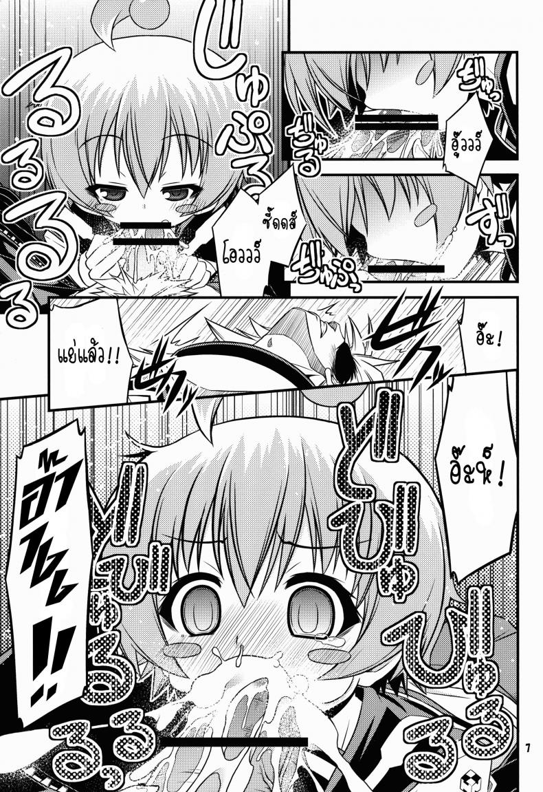 ขอหม่ำละนะค้า (C84) [Neguradou (Rakka Ryuusui)] Shiranueater (Medaka Box) – ขอหม่ำละนะค้า (C84) [Neguradou (Rakka Ryuusui)] Shiranueater (Medaka Box) หน้า 7