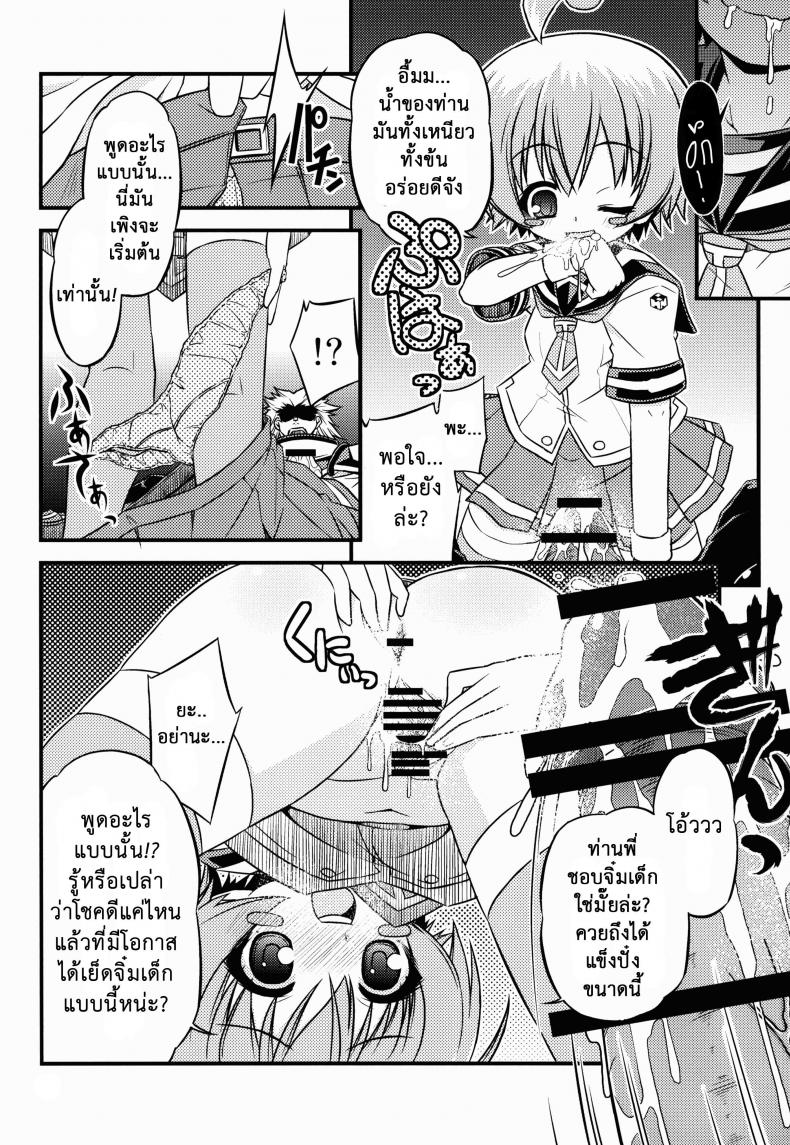 ขอหม่ำละนะค้า (C84) [Neguradou (Rakka Ryuusui)] Shiranueater (Medaka Box) – ขอหม่ำละนะค้า (C84) [Neguradou (Rakka Ryuusui)] Shiranueater (Medaka Box) หน้า 8