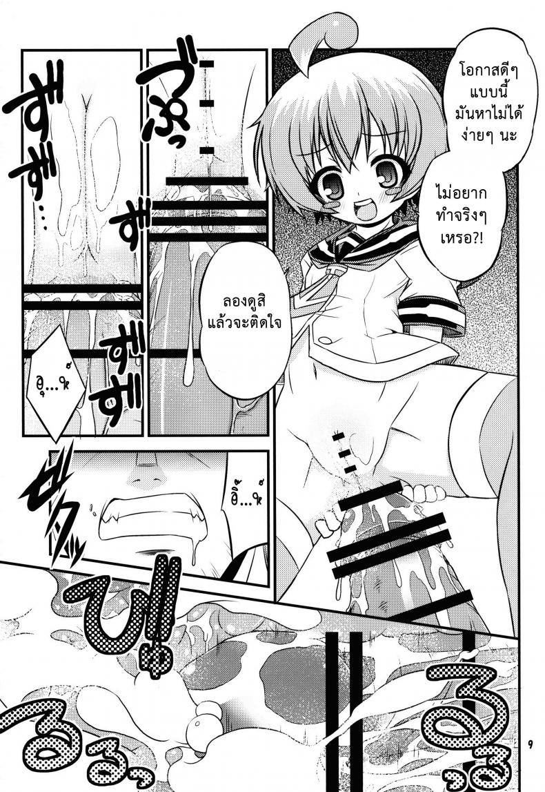 ขอหม่ำละนะค้า (C84) [Neguradou (Rakka Ryuusui)] Shiranueater (Medaka Box) – ขอหม่ำละนะค้า (C84) [Neguradou (Rakka Ryuusui)] Shiranueater (Medaka Box) หน้า 9