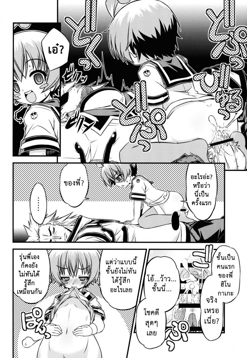 ขอหม่ำละนะค้า (C84) [Neguradou (Rakka Ryuusui)] Shiranueater (Medaka Box) – ขอหม่ำละนะค้า (C84) [Neguradou (Rakka Ryuusui)] Shiranueater (Medaka Box) หน้า 10