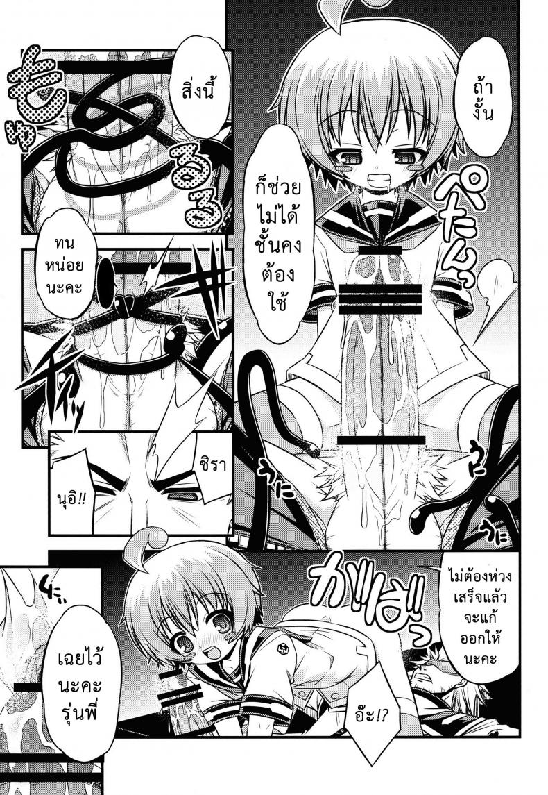 ขอหม่ำละนะค้า (C84) [Neguradou (Rakka Ryuusui)] Shiranueater (Medaka Box) – ขอหม่ำละนะค้า (C84) [Neguradou (Rakka Ryuusui)] Shiranueater (Medaka Box) หน้า 11