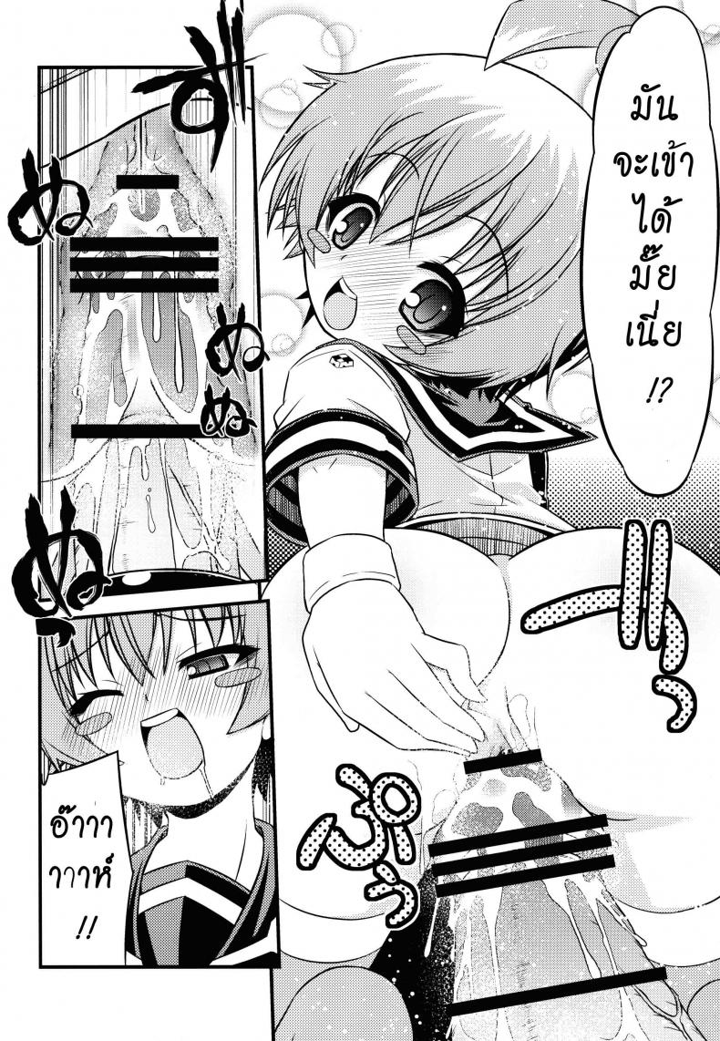ขอหม่ำละนะค้า (C84) [Neguradou (Rakka Ryuusui)] Shiranueater (Medaka Box) – ขอหม่ำละนะค้า (C84) [Neguradou (Rakka Ryuusui)] Shiranueater (Medaka Box) หน้า 12