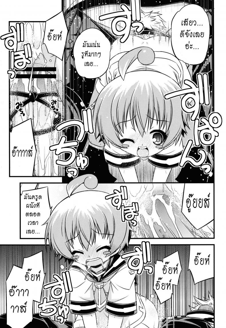 ขอหม่ำละนะค้า (C84) [Neguradou (Rakka Ryuusui)] Shiranueater (Medaka Box) – ขอหม่ำละนะค้า (C84) [Neguradou (Rakka Ryuusui)] Shiranueater (Medaka Box) หน้า 13