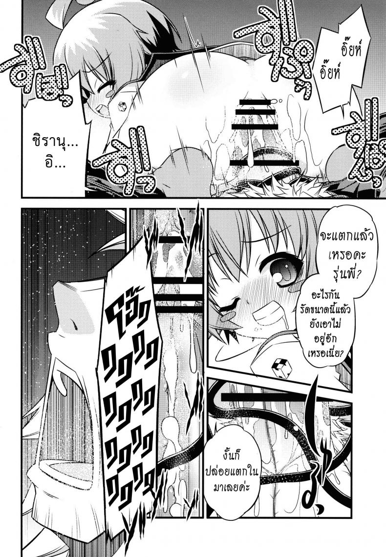 ขอหม่ำละนะค้า (C84) [Neguradou (Rakka Ryuusui)] Shiranueater (Medaka Box) – ขอหม่ำละนะค้า (C84) [Neguradou (Rakka Ryuusui)] Shiranueater (Medaka Box) หน้า 14