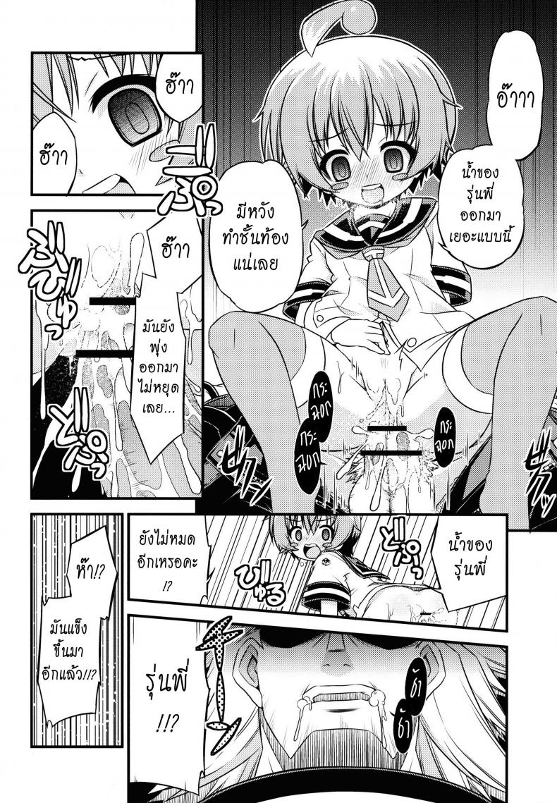 ขอหม่ำละนะค้า (C84) [Neguradou (Rakka Ryuusui)] Shiranueater (Medaka Box) – ขอหม่ำละนะค้า (C84) [Neguradou (Rakka Ryuusui)] Shiranueater (Medaka Box) หน้า 16