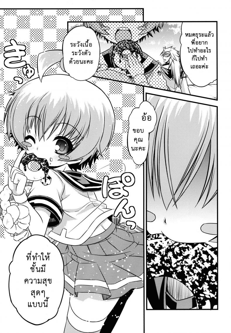 ขอหม่ำละนะค้า (C84) [Neguradou (Rakka Ryuusui)] Shiranueater (Medaka Box) – ขอหม่ำละนะค้า (C84) [Neguradou (Rakka Ryuusui)] Shiranueater (Medaka Box) หน้า 17