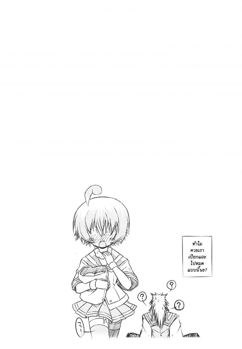 ขอหม่ำละนะค้า (C84) [Neguradou (Rakka Ryuusui)] Shiranueater (Medaka Box) – ขอหม่ำละนะค้า (C84) [Neguradou (Rakka Ryuusui)] Shiranueater (Medaka Box) หน้า 18