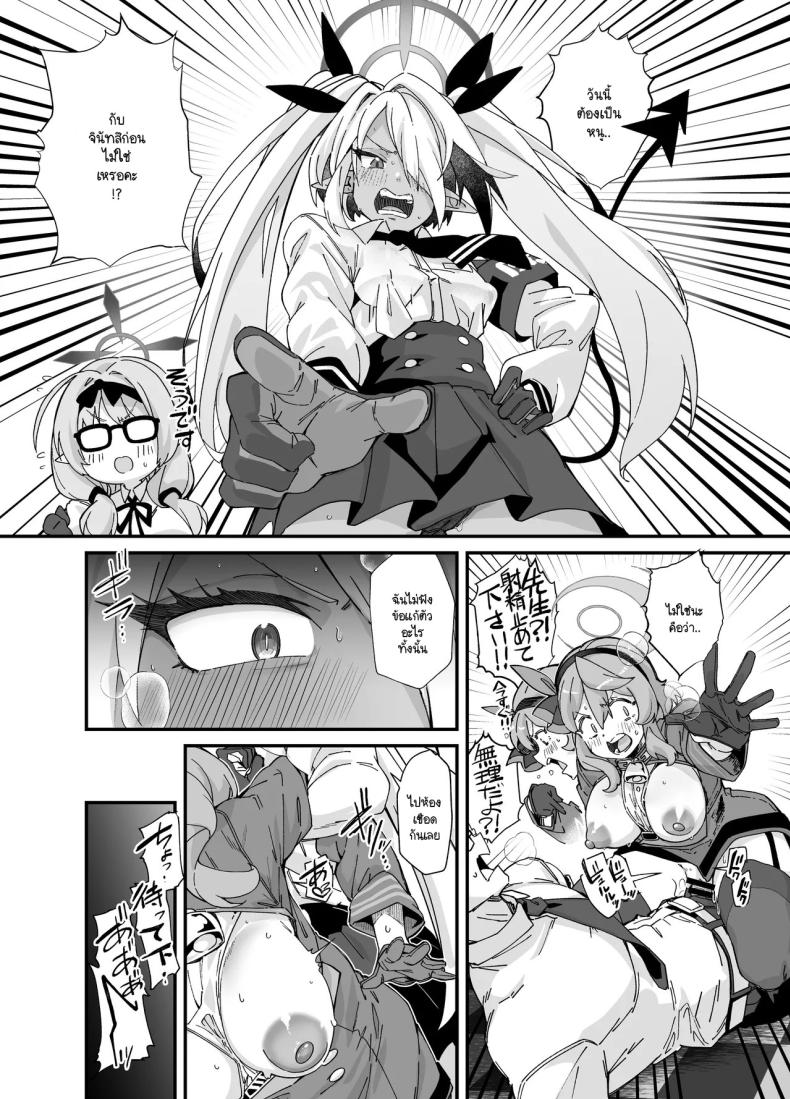 คณะรักษาวินัยไม่บริสุทธิ์ [Mori no Michi (Mori Sinrisk)] Sei no midare wa fuuki no midare (Blue Archive) – คณะรักษาวินัยไม่บริสุทธิ์ [Mori no Michi (Mori Sinrisk)] Sei no midare wa fuuki no midare (Blue Archive) หน้า 6