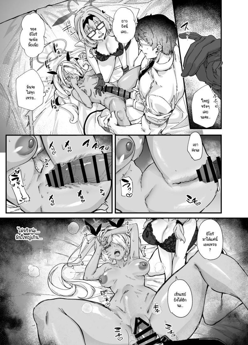 คณะรักษาวินัยไม่บริสุทธิ์ [Mori no Michi (Mori Sinrisk)] Sei no midare wa fuuki no midare (Blue Archive) – คณะรักษาวินัยไม่บริสุทธิ์ [Mori no Michi (Mori Sinrisk)] Sei no midare wa fuuki no midare (Blue Archive) หน้า 11