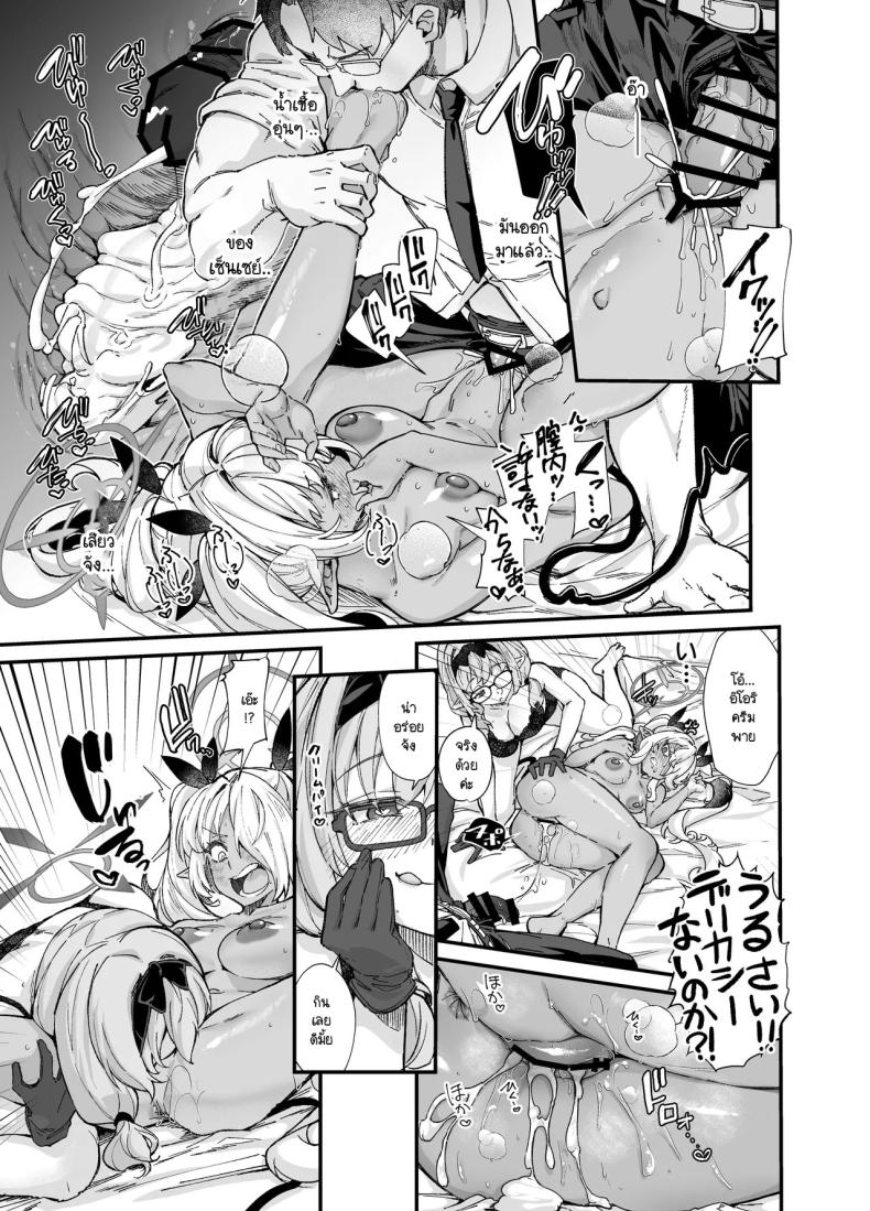 คณะรักษาวินัยไม่บริสุทธิ์ [Mori no Michi (Mori Sinrisk)] Sei no midare wa fuuki no midare (Blue Archive) – คณะรักษาวินัยไม่บริสุทธิ์ [Mori no Michi (Mori Sinrisk)] Sei no midare wa fuuki no midare (Blue Archive) หน้า 13