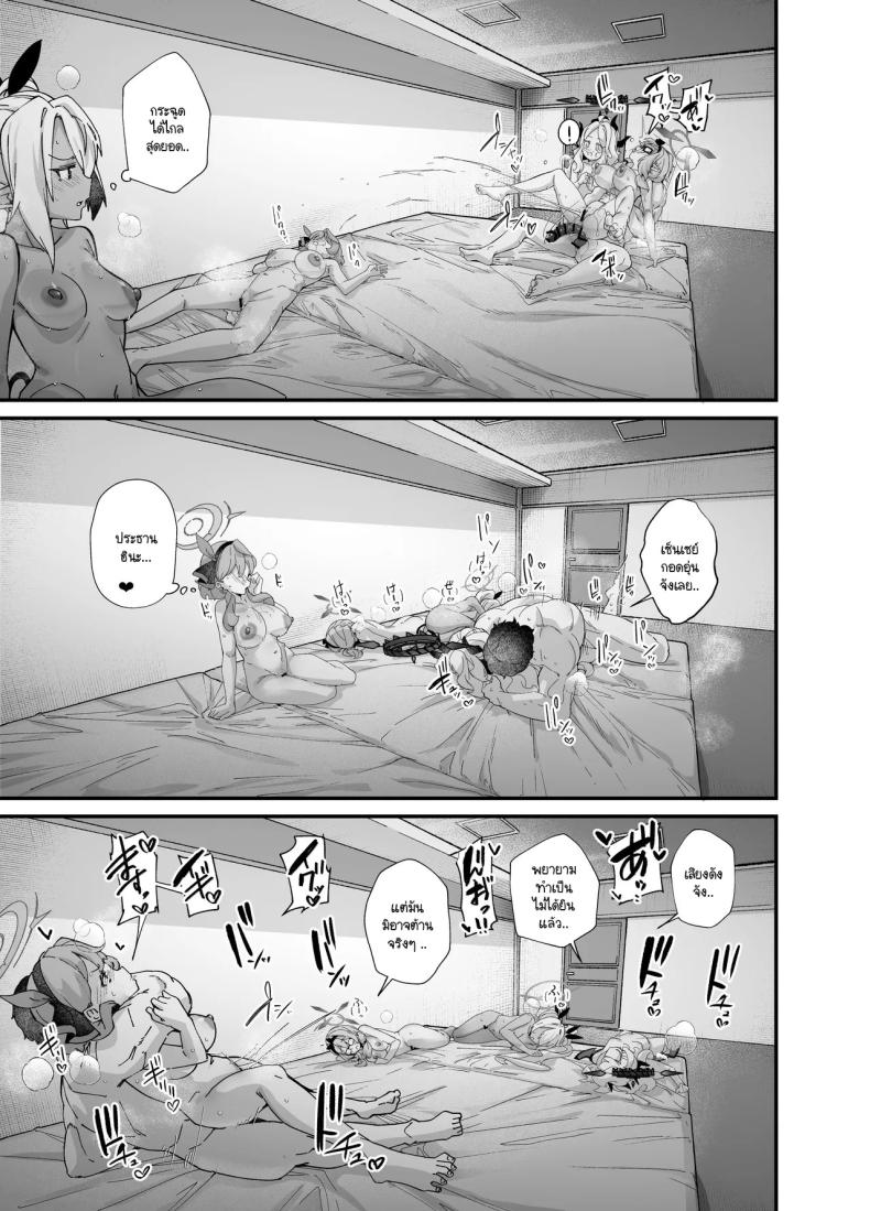 คณะรักษาวินัยไม่บริสุทธิ์ [Mori no Michi (Mori Sinrisk)] Sei no midare wa fuuki no midare (Blue Archive) – คณะรักษาวินัยไม่บริสุทธิ์ [Mori no Michi (Mori Sinrisk)] Sei no midare wa fuuki no midare (Blue Archive) หน้า 23