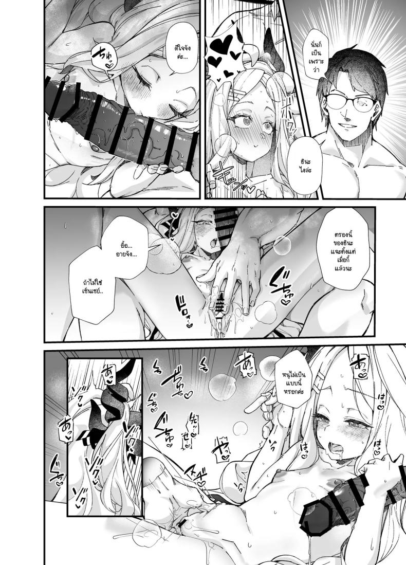 คณะรักษาวินัยไม่บริสุทธิ์ [Mori no Michi (Mori Sinrisk)] Sei no midare wa fuuki no midare (Blue Archive) – คณะรักษาวินัยไม่บริสุทธิ์ [Mori no Michi (Mori Sinrisk)] Sei no midare wa fuuki no midare (Blue Archive) หน้า 26