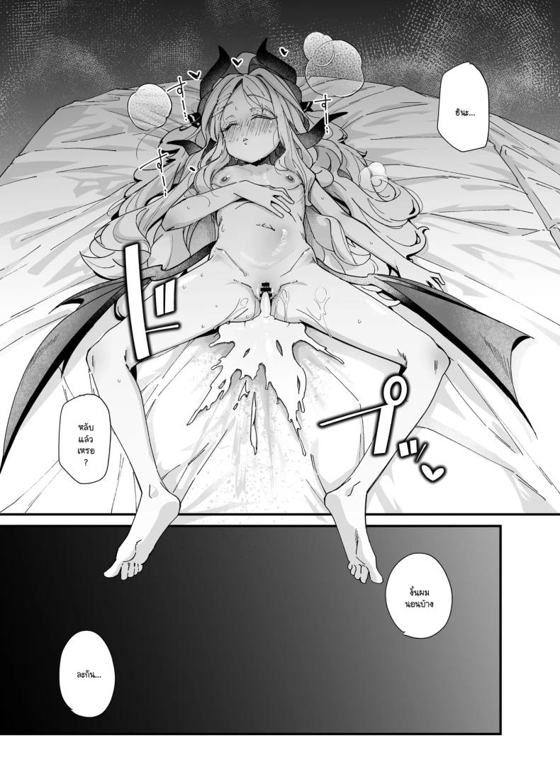 คณะรักษาวินัยไม่บริสุทธิ์ [Mori no Michi (Mori Sinrisk)] Sei no midare wa fuuki no midare (Blue Archive) – คณะรักษาวินัยไม่บริสุทธิ์ [Mori no Michi (Mori Sinrisk)] Sei no midare wa fuuki no midare (Blue Archive) หน้า 33