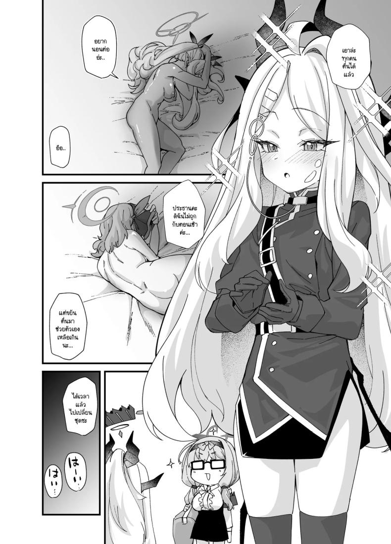 คณะรักษาวินัยไม่บริสุทธิ์ [Mori no Michi (Mori Sinrisk)] Sei no midare wa fuuki no midare (Blue Archive) – คณะรักษาวินัยไม่บริสุทธิ์ [Mori no Michi (Mori Sinrisk)] Sei no midare wa fuuki no midare (Blue Archive) หน้า 34