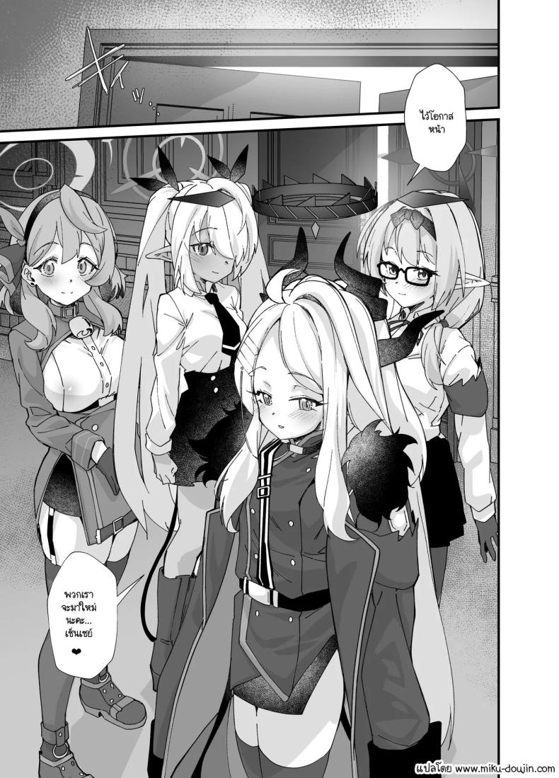 คณะรักษาวินัยไม่บริสุทธิ์ [Mori no Michi (Mori Sinrisk)] Sei no midare wa fuuki no midare (Blue Archive) – คณะรักษาวินัยไม่บริสุทธิ์ [Mori no Michi (Mori Sinrisk)] Sei no midare wa fuuki no midare (Blue Archive) หน้า 35