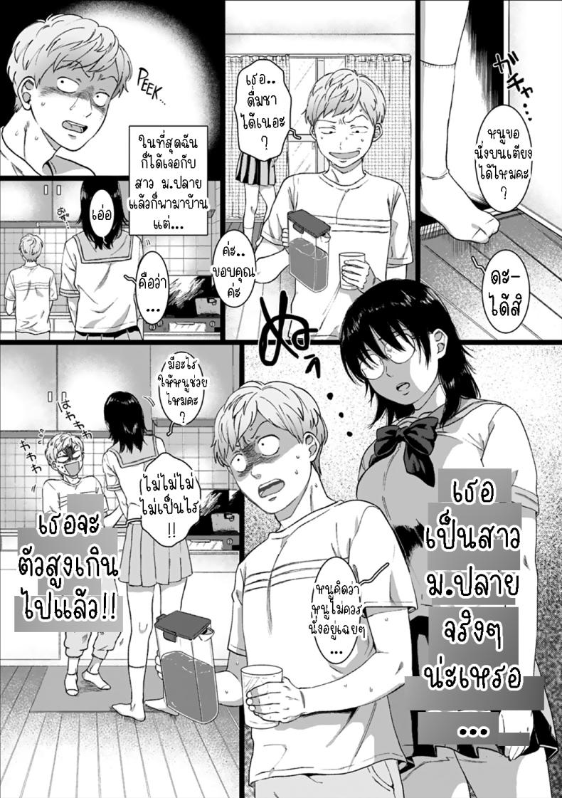แฟนสาว ม.ปลาย[Yasson Yoshiyuki] Dai wa JK o Kaneru Better Taller Than Smaller – แฟนสาว ม.ปลาย[Yasson Yoshiyuki] Dai wa JK o Kaneru Better Taller Than Smaller หน้า 1