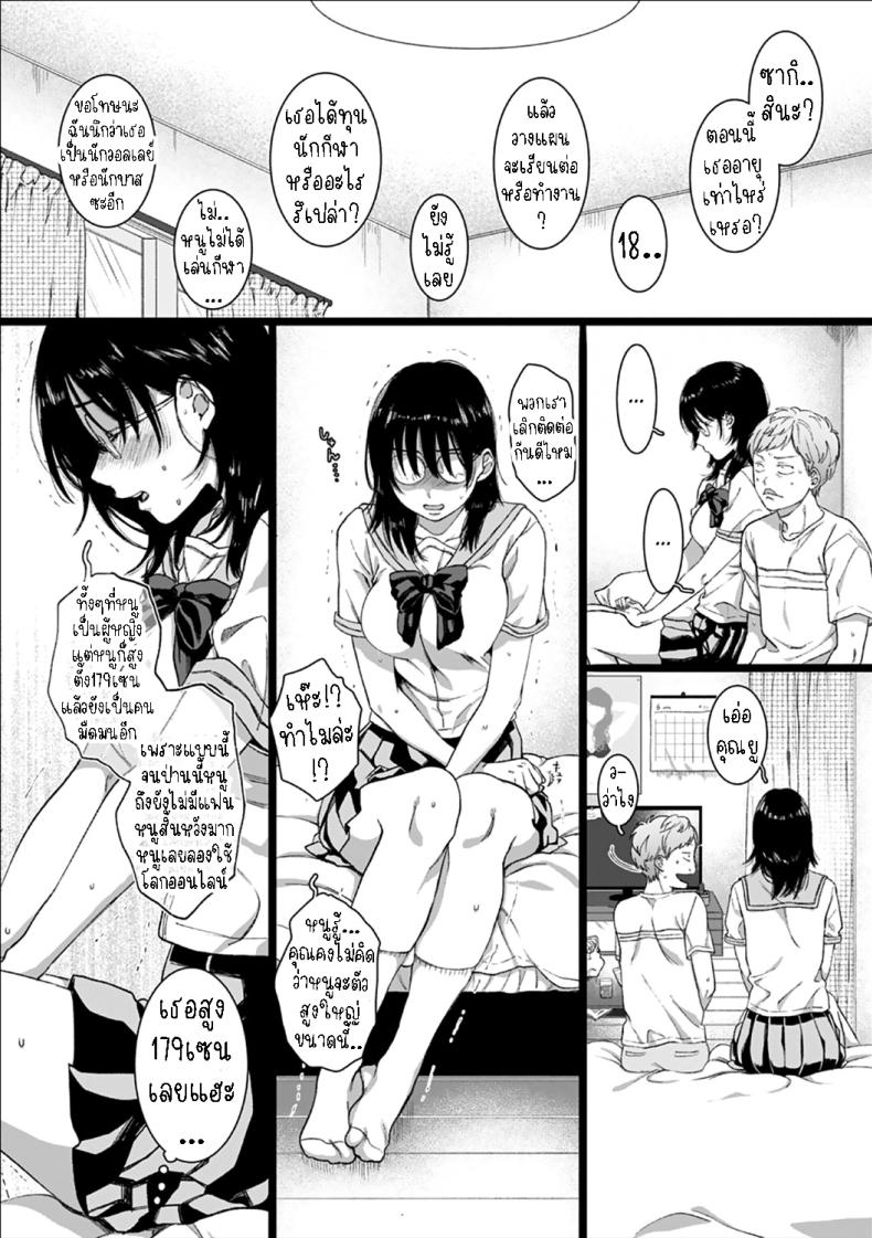แฟนสาว ม.ปลาย[Yasson Yoshiyuki] Dai wa JK o Kaneru Better Taller Than Smaller – แฟนสาว ม.ปลาย[Yasson Yoshiyuki] Dai wa JK o Kaneru Better Taller Than Smaller หน้า 2