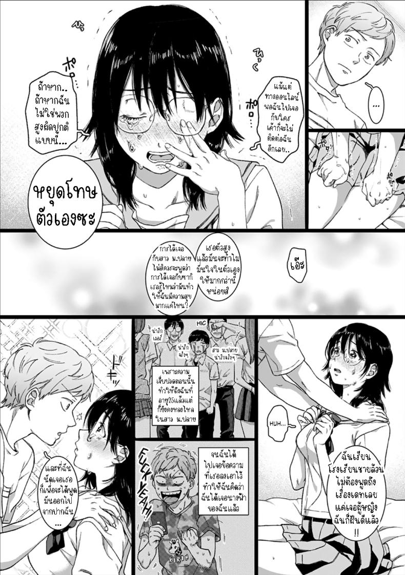 แฟนสาว ม.ปลาย[Yasson Yoshiyuki] Dai wa JK o Kaneru Better Taller Than Smaller – แฟนสาว ม.ปลาย[Yasson Yoshiyuki] Dai wa JK o Kaneru Better Taller Than Smaller หน้า 3