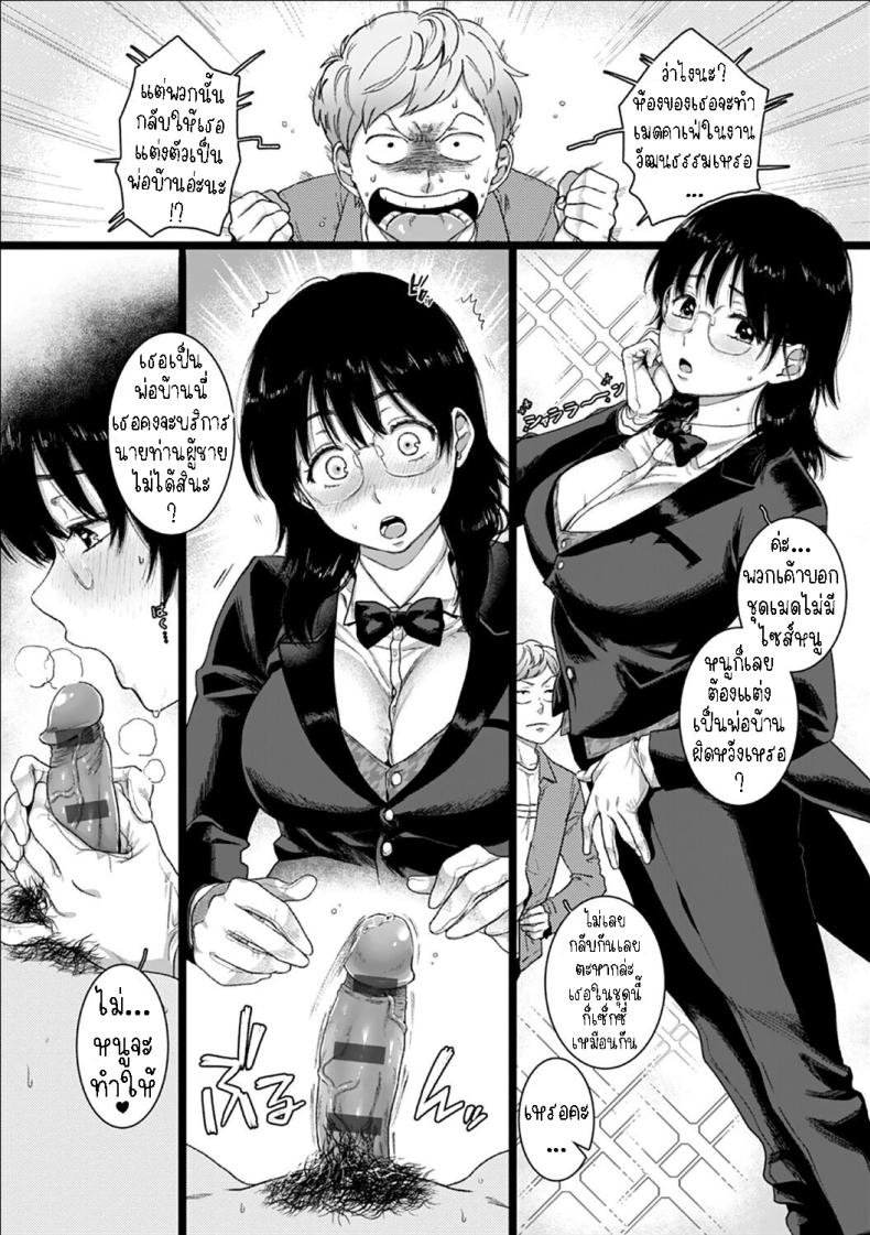 แฟนสาว ม.ปลาย[Yasson Yoshiyuki] Dai wa JK o Kaneru Better Taller Than Smaller – แฟนสาว ม.ปลาย[Yasson Yoshiyuki] Dai wa JK o Kaneru Better Taller Than Smaller หน้า 18