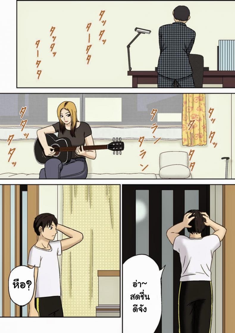 อย่าให้พ่อรู้นะ [Izayoi no Kiki] Totsuzen ni – อย่าให้พ่อรู้นะ [Izayoi no Kiki] Totsuzen ni หน้า 4