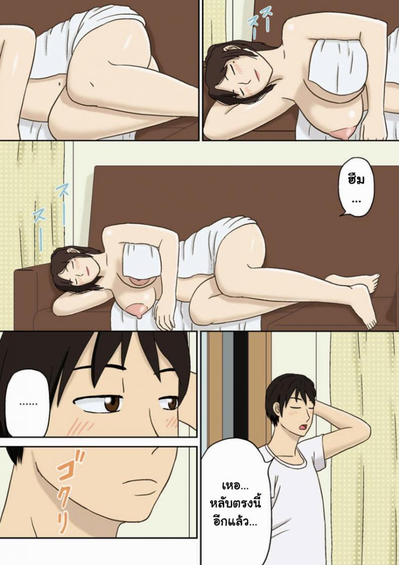 อย่าให้พ่อรู้นะ [Izayoi no Kiki] Totsuzen ni – อย่าให้พ่อรู้นะ [Izayoi no Kiki] Totsuzen ni หน้า 5